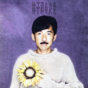 久久永久免费人妻精品下载
